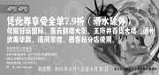 有效期:2010年6月1日至2010年6月30日
2010年6月呷哺呷哺79折优惠券(限指定分店,酒水除外)!