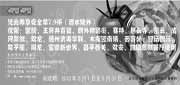 有效期:2010年8月1日至2010年8月31日
呷哺呷哺指定分店2010年8月凭优惠券全单(酒水除外)79折优惠!