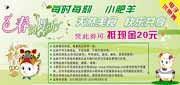 有效期:2010年3月1日至2010年3月31日
2010年3月内蒙、陕西小肥羊20元现金抵用券!