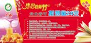 有效期到2010年9月30日 内蒙古小肥羊2010年9月优惠券凭券可抵现金20元