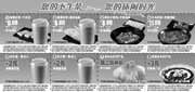 有效期:2009年11月1日至2009年11月10日
09年11月永和大王电子优惠券整张打印!