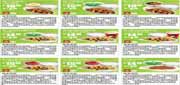 有效期:2010年8月11日至2010年9月14日
真功夫优惠券2010年8月9月盛会主餐S7-S13整张打印版本!
