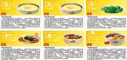 有效期:2010年3月10日至2010年4月13日
真功夫优惠多优惠券2010年3月4月整张打印版本!