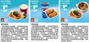 有效期:2010年3月10日至2010年4月13日
真功夫2010年3-4月蒸食优惠券整张打印版!